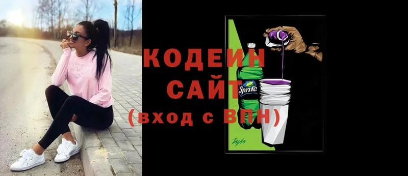 где найти наркотики  Нерехта  Кодеин Purple Drank 