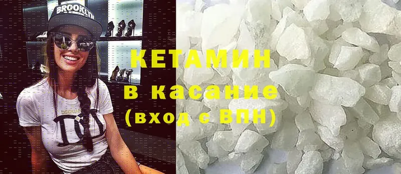 Кетамин ketamine  купить наркотик  Нерехта 