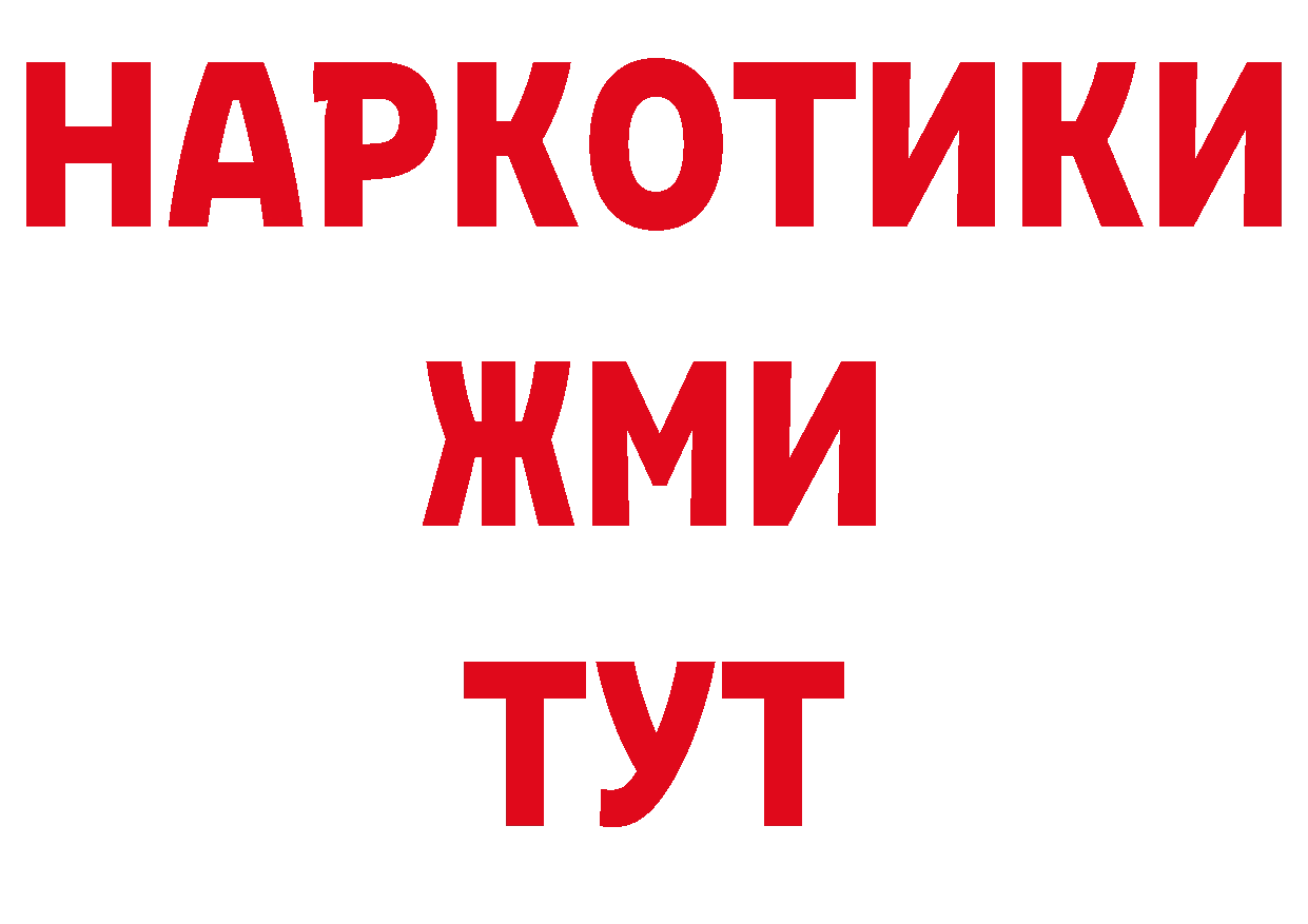 ГАШ гарик онион нарко площадка кракен Нерехта